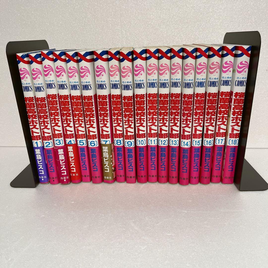 【希少！初版1巻帯付き】桜蘭高校ホスト部 全巻 セット 葉鳥ビスコ まとめ売り