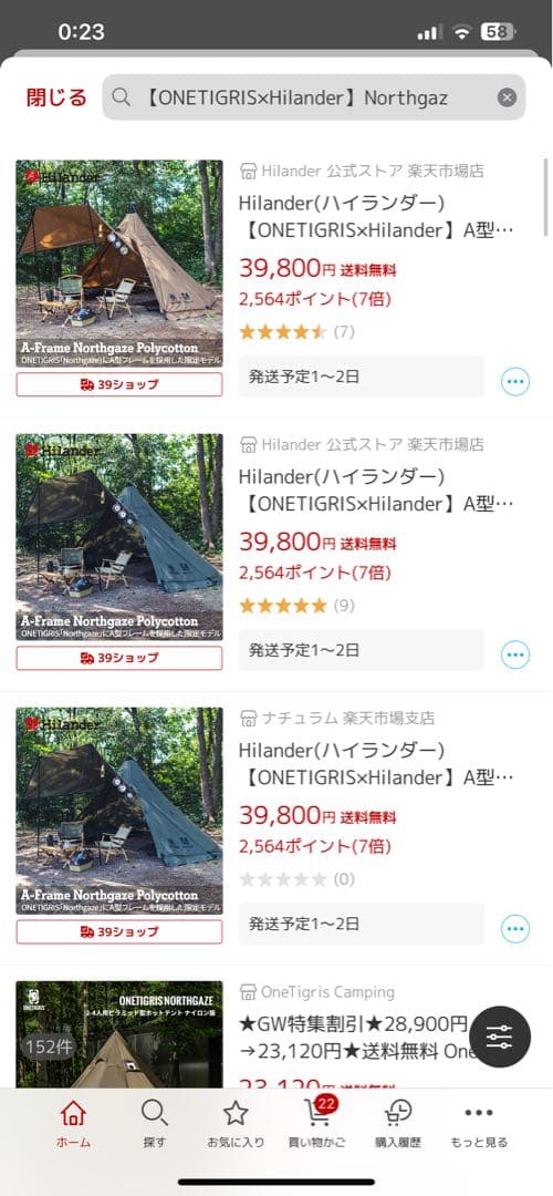 限定品ONETIGRIS×Hilander A型Northgaze サーカスTC