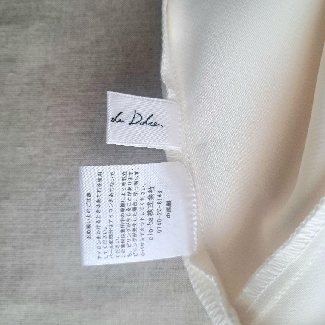 Dolce. メゾンドドルチェ パールフリルブラウス 【Free size】