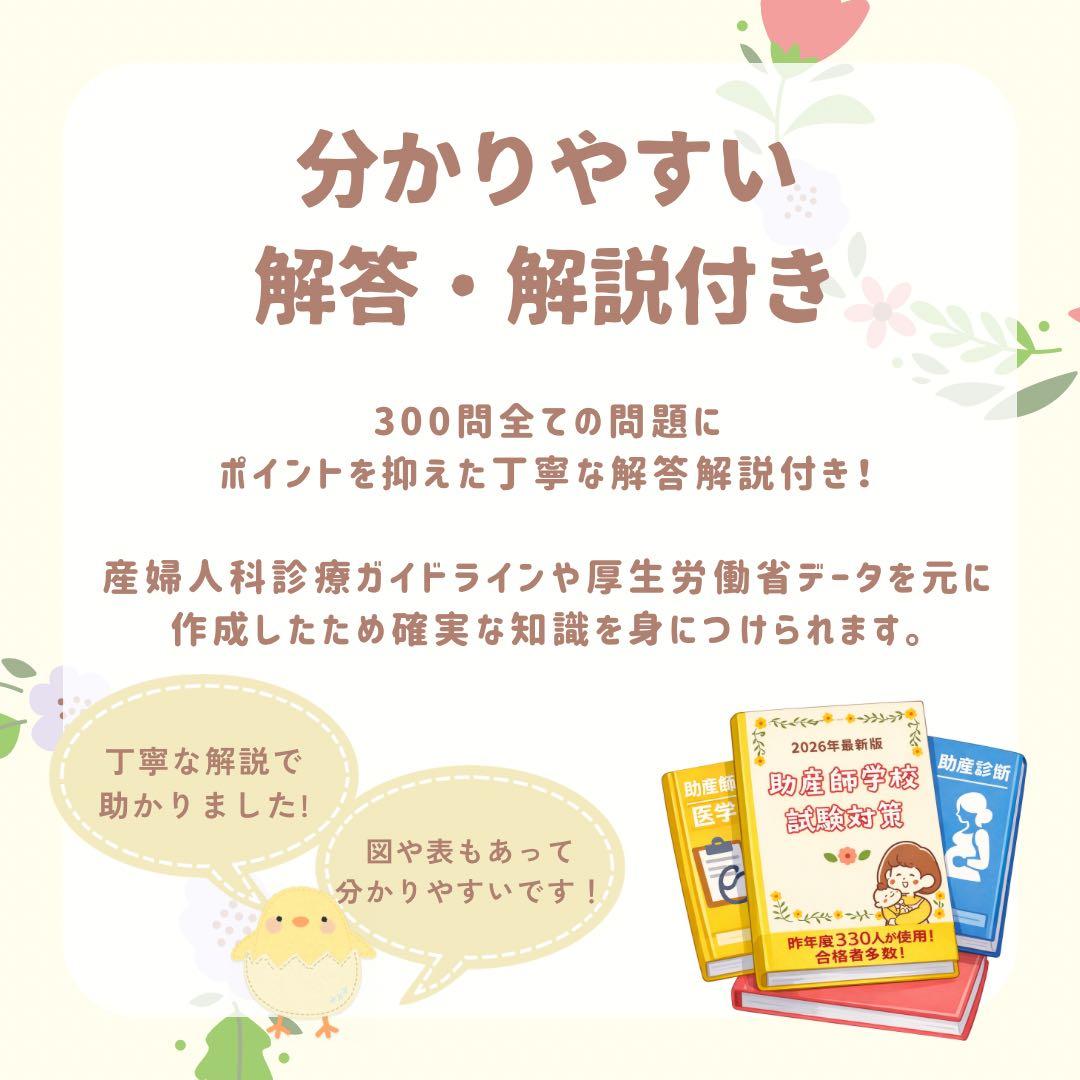 最新版2026年｜助産師学校受験｜基礎問題カード10面＋過去問問題集セット｜助産