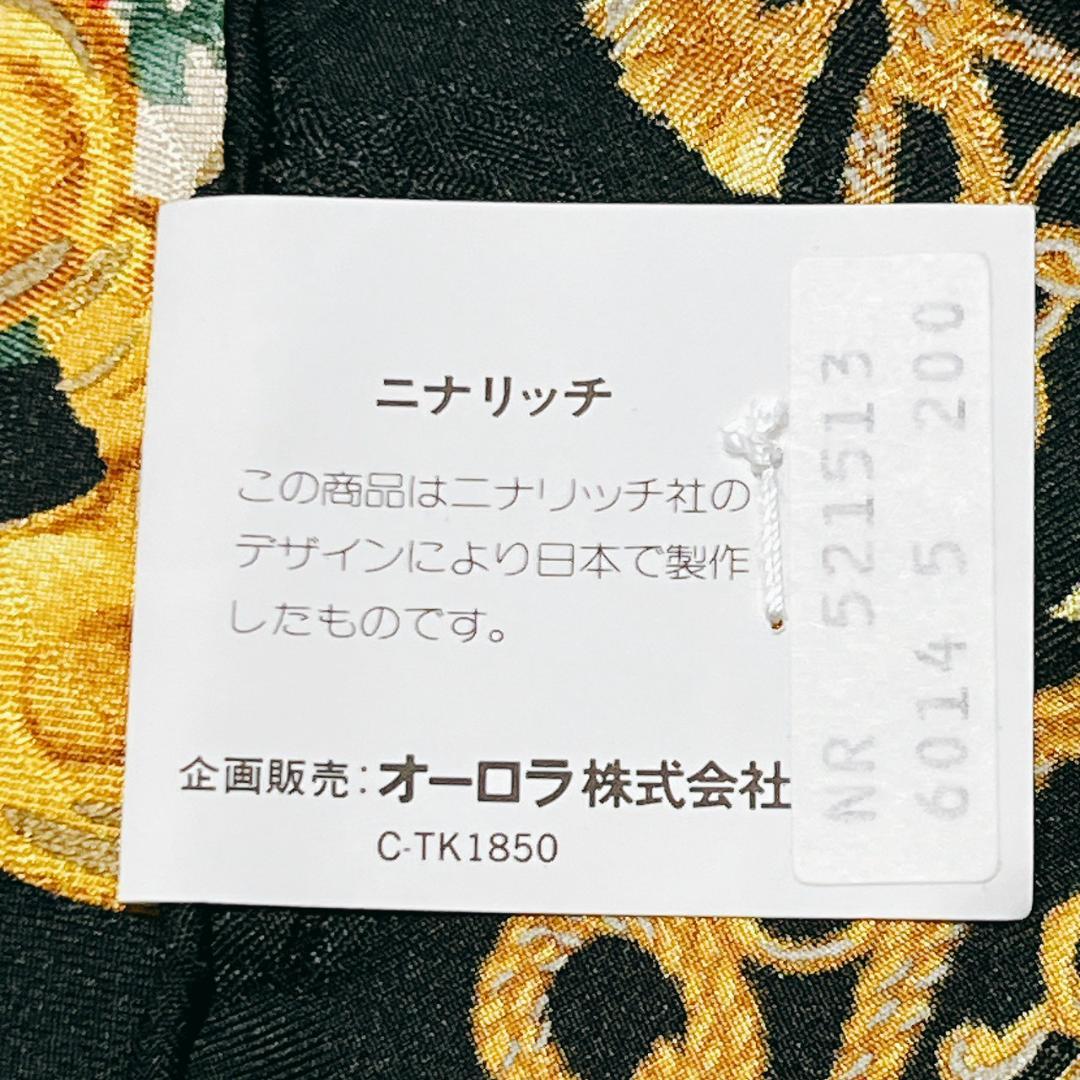 【新品】 ニナリッチ 大判スカーフ 花柄 チェーン 黒 ゴールド 光沢感　豪華