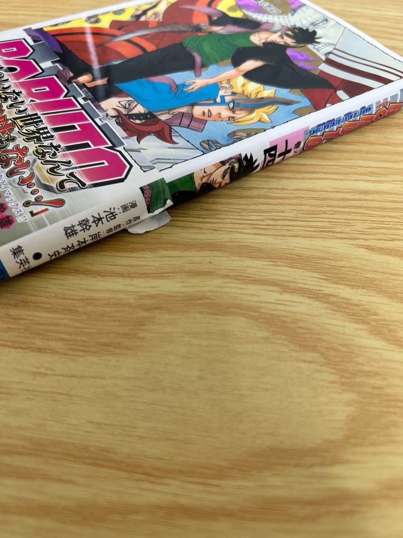 【全巻　初版】BORUTO ボルト　全巻セット　全27巻セット+関連本4冊
