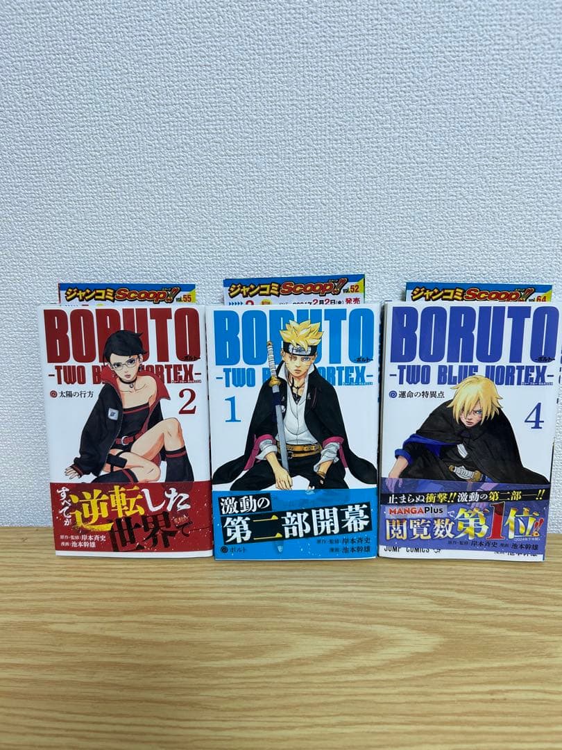 【全巻　初版】BORUTO ボルト　全巻セット　全27巻セット+関連本4冊