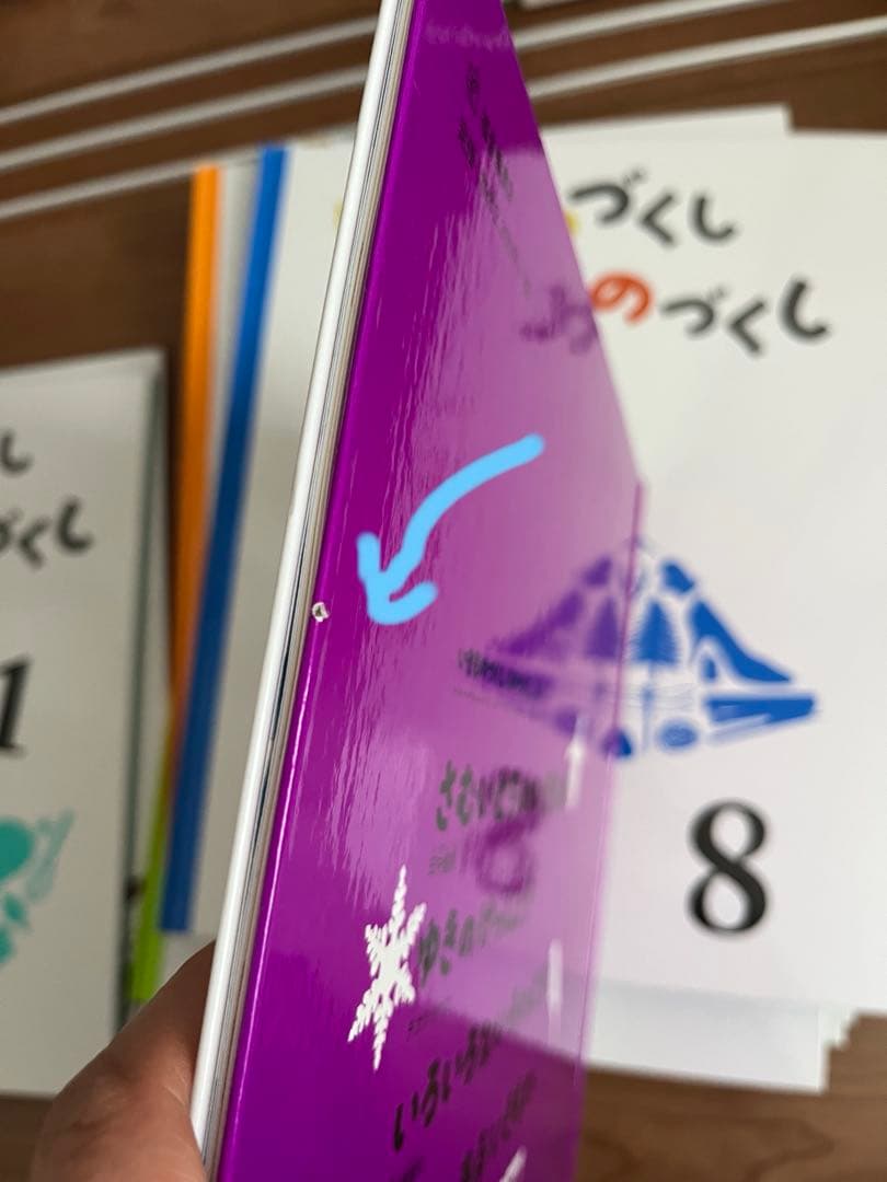 いきもののづくし 12巻セット 福音館書店