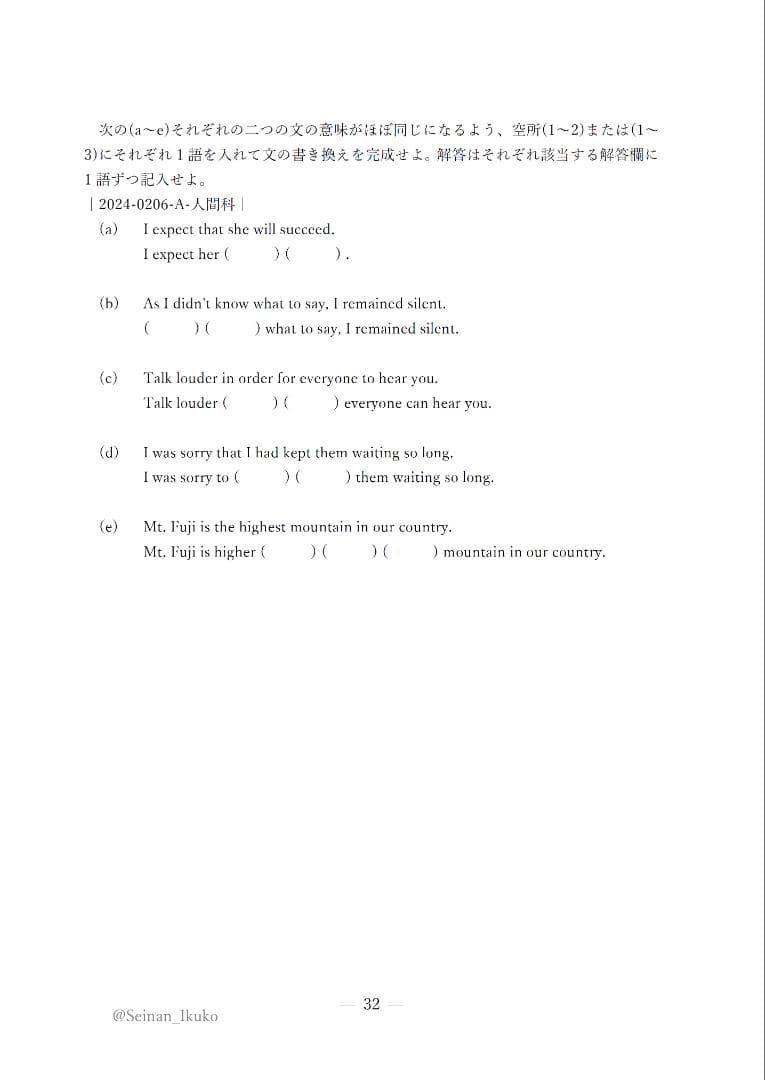 西南学院大学の英語まとめ｜連立英作文｜誤用訂正｜整序英作文