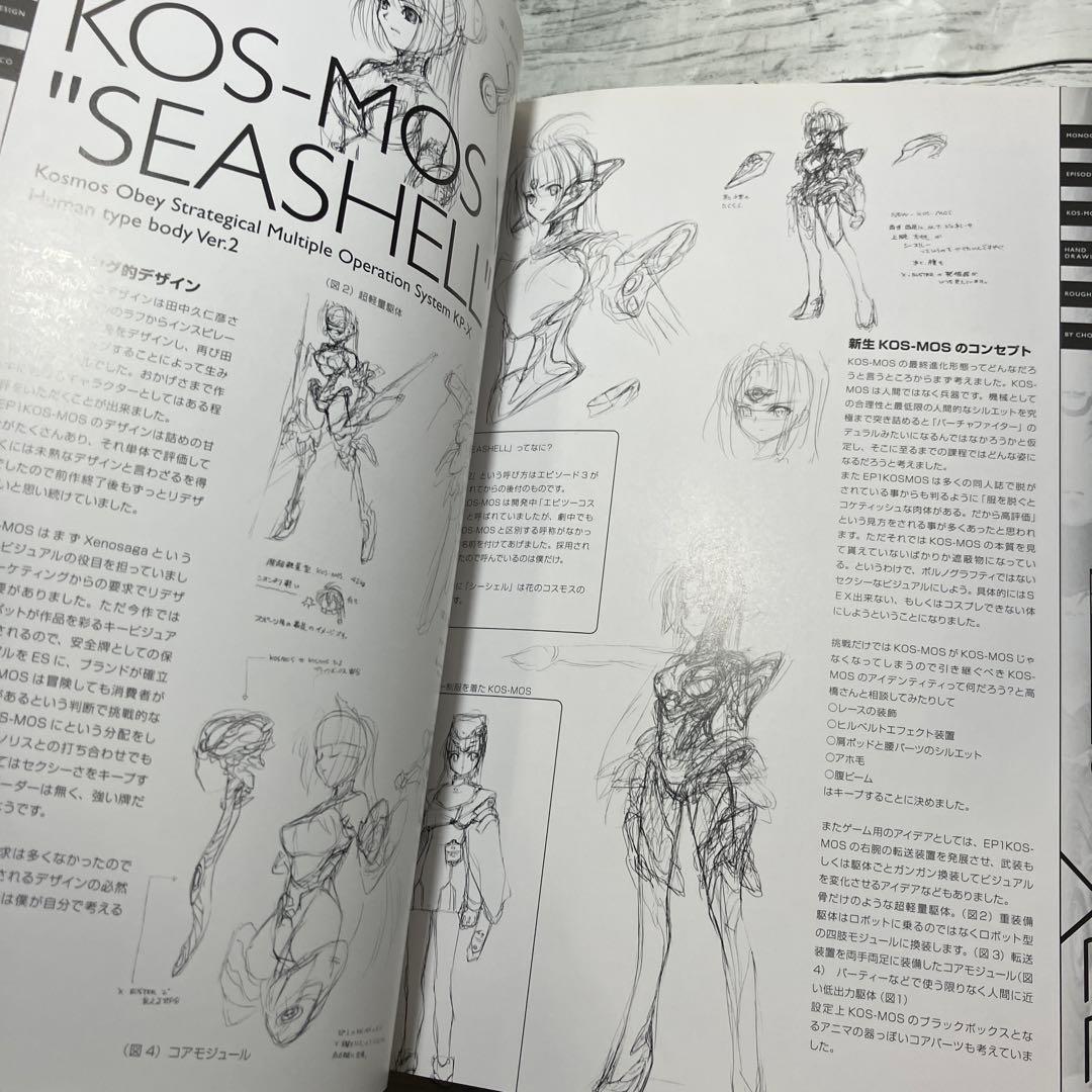 ゼノサーガ Xeno emission ゼノエミッション E2+E3セット