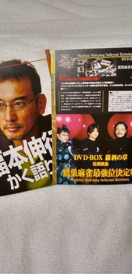 アカギDVD-BOX２組セット