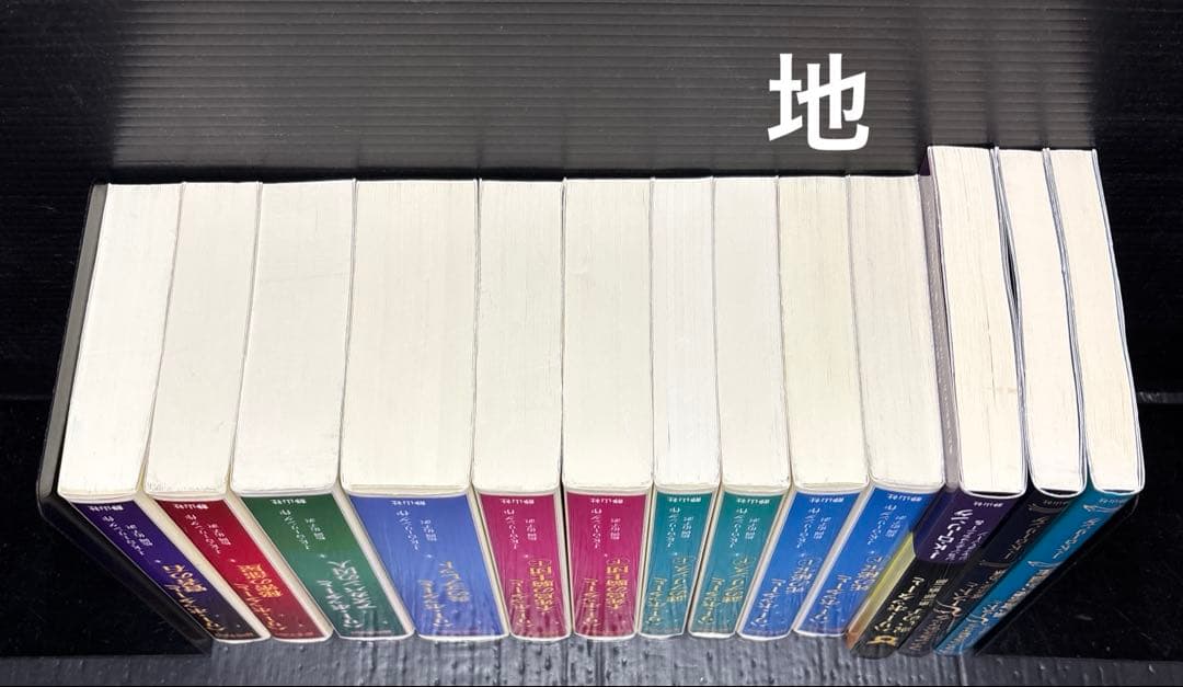 ハリー・ ポッター 携帯版 10冊 呪いの子 ファンタスティックビースト 2冊