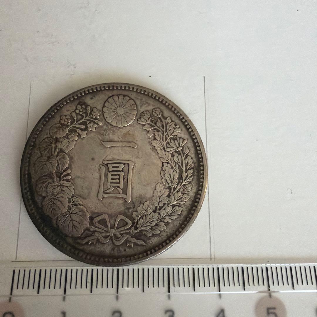 明治二十一年一圓銀貨 900銀
