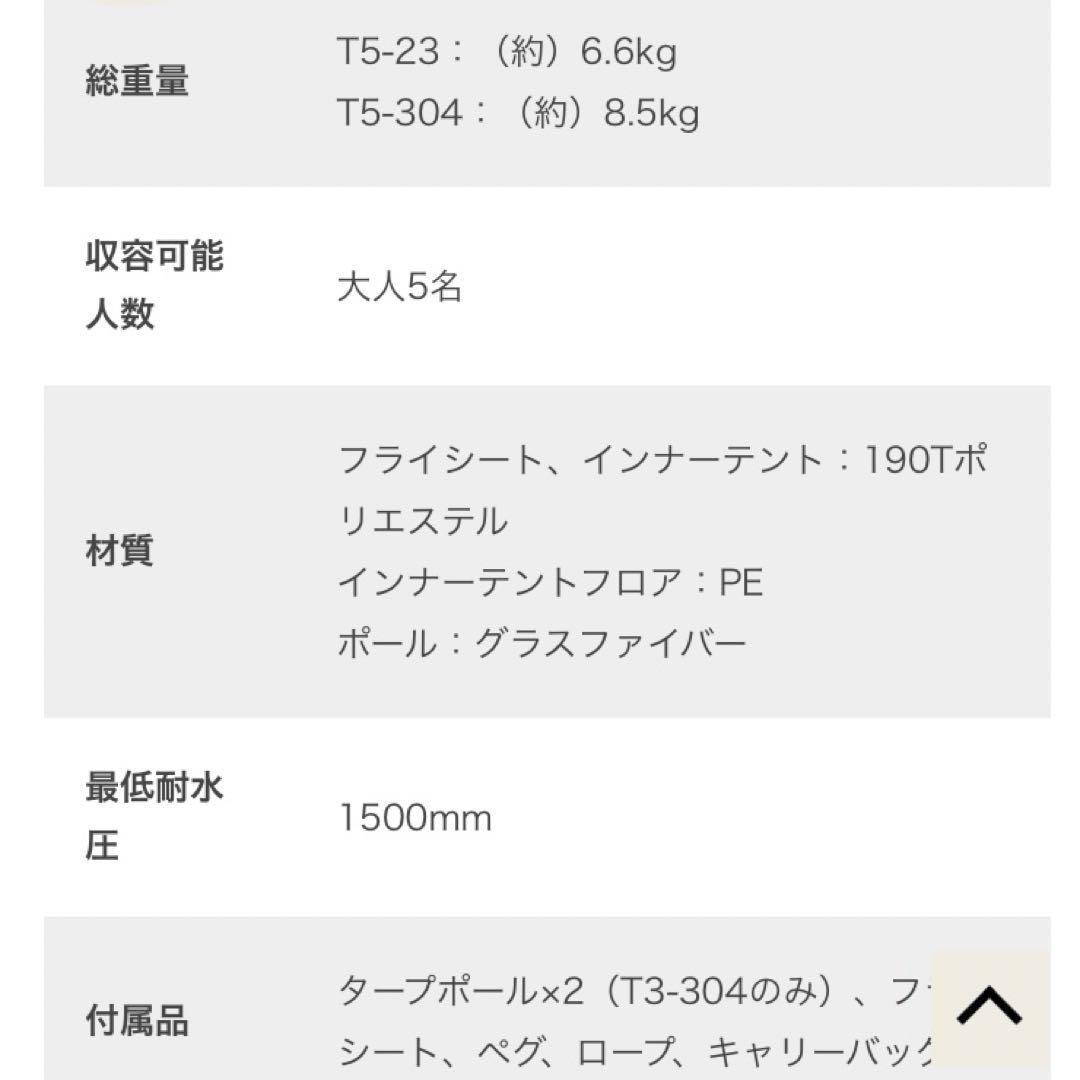 DOD ワンタッチテント T5-23 ライムグリーン収納人数5人
