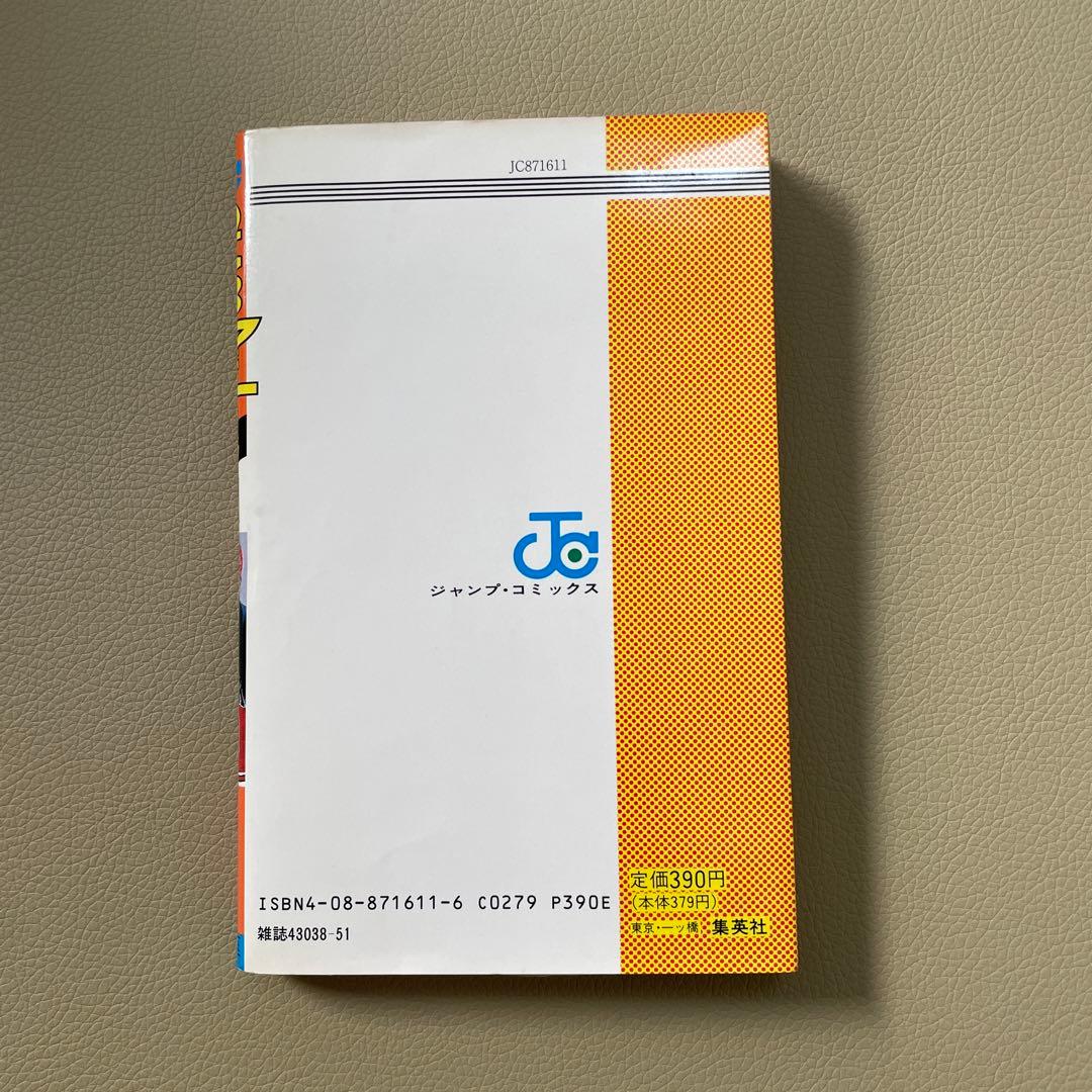 スラムダンク　1巻　初版