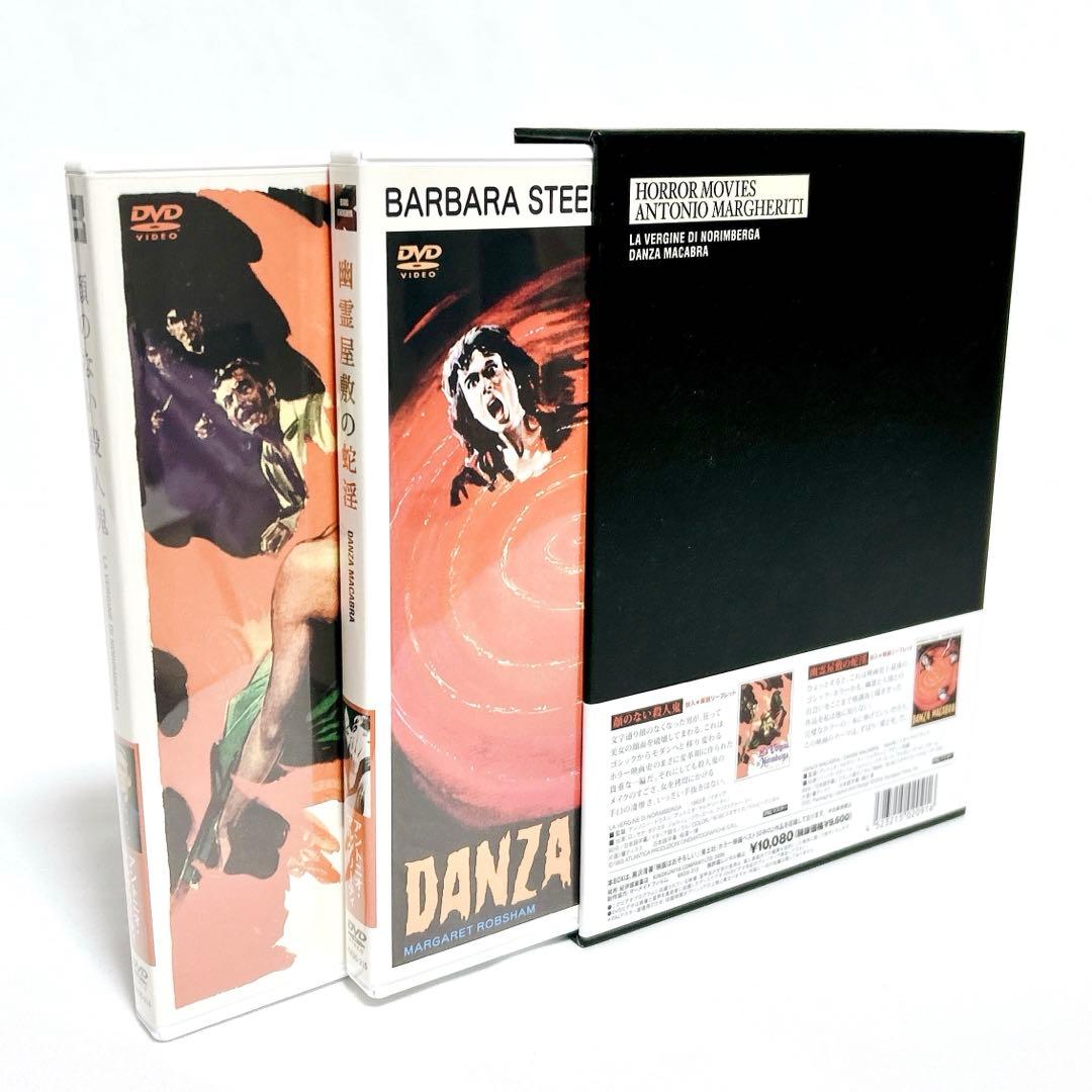 【廃盤希少】映画はおそろしい アントニオ・マルゲリーティ篇 DVD-BOX