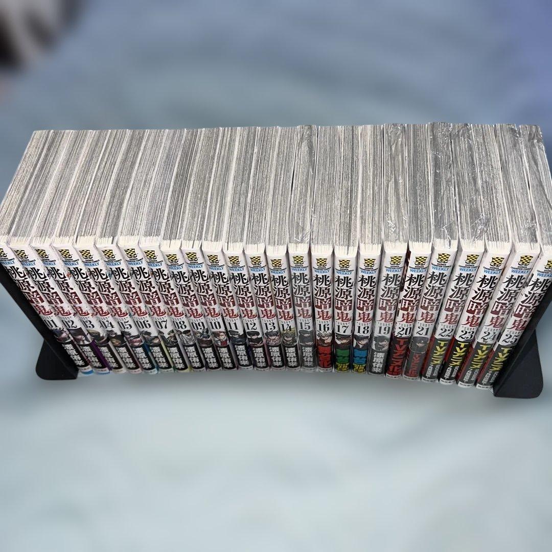 桃源暗鬼 全巻