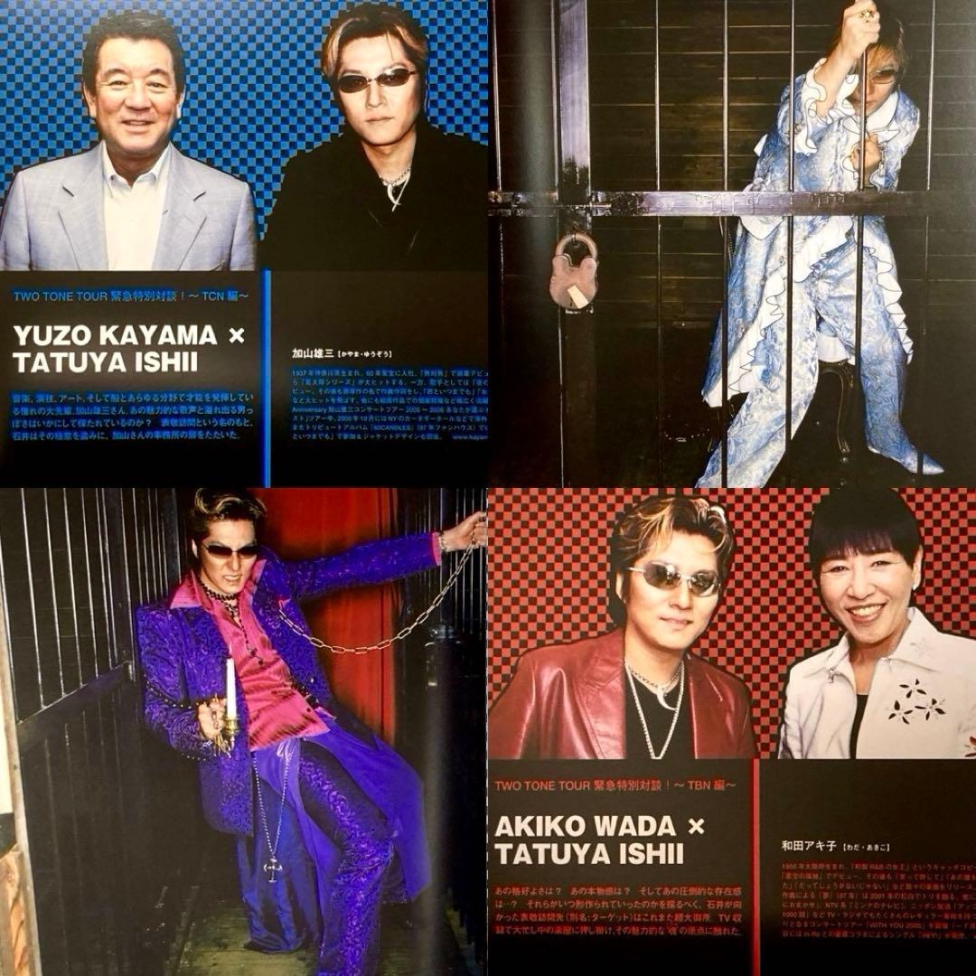 石井竜也 '05ツアー 2枚組DVD「TWO TONE TOUR」＋パンフレット