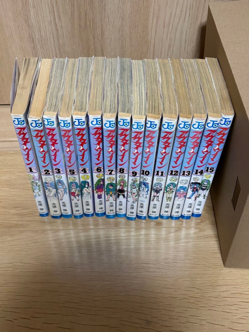 アウターゾーン 全15巻 光原伸／ジャンプコミックス　集英社　初版10冊