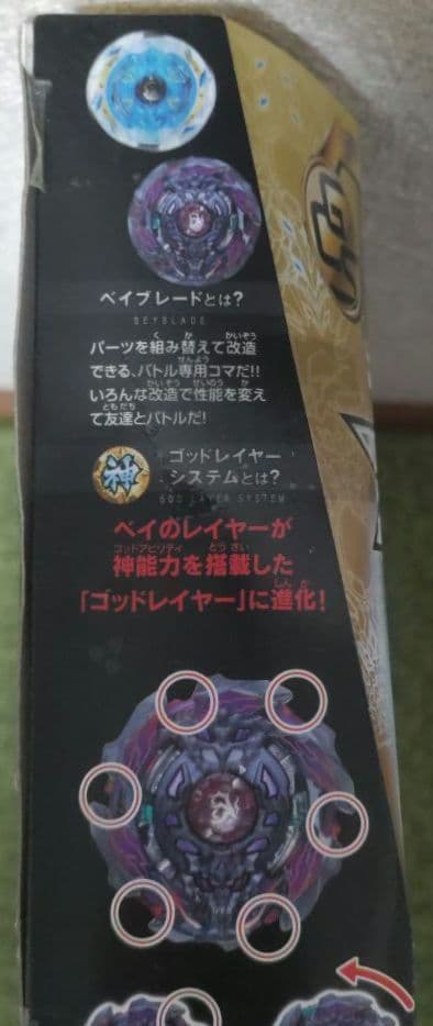 ベイブレードバースト 神改造セット ゴッドカスタマイズセット B-98セット