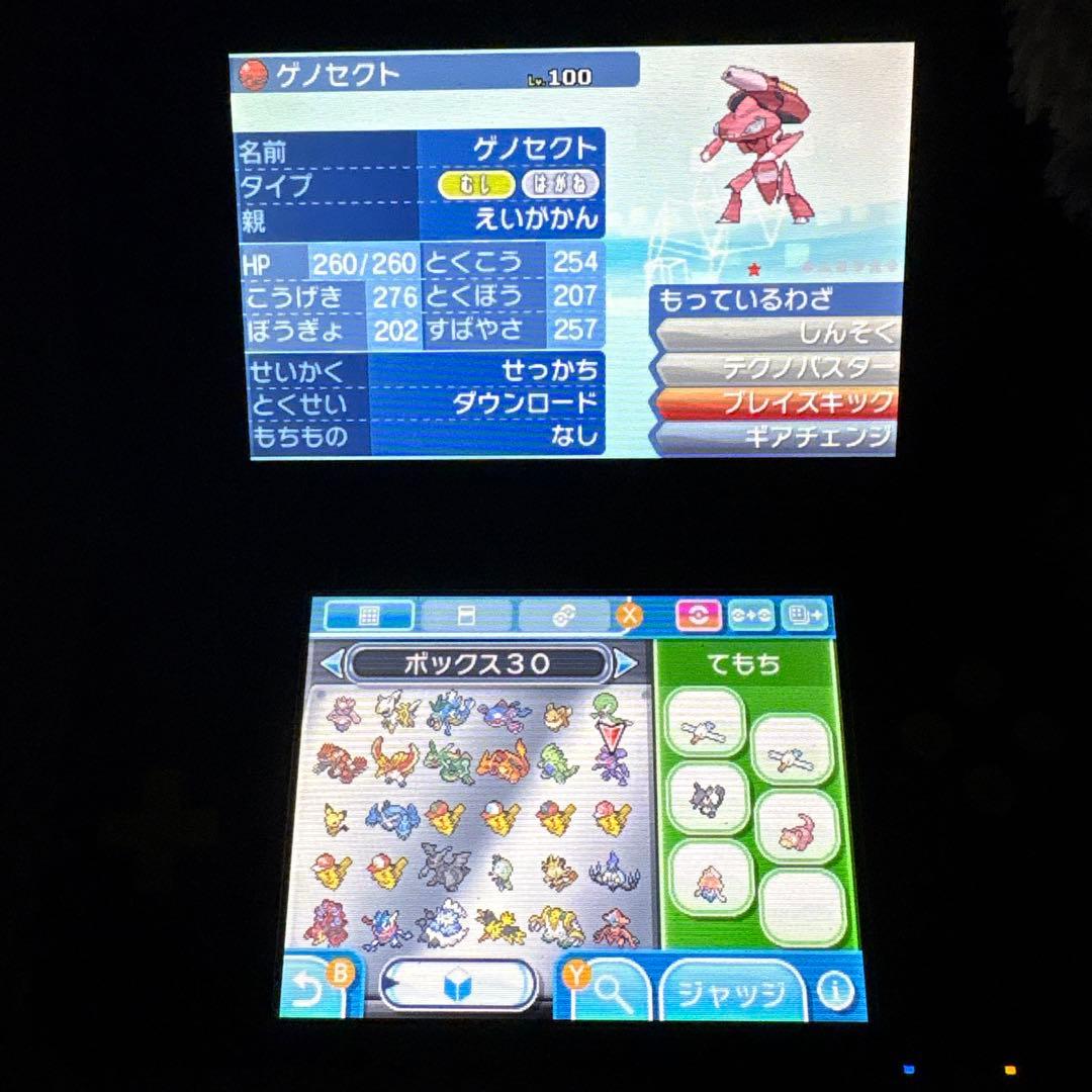 た*う様 【ケース付き】配布ポケモン多数所持　ポケットモンスター ムーン