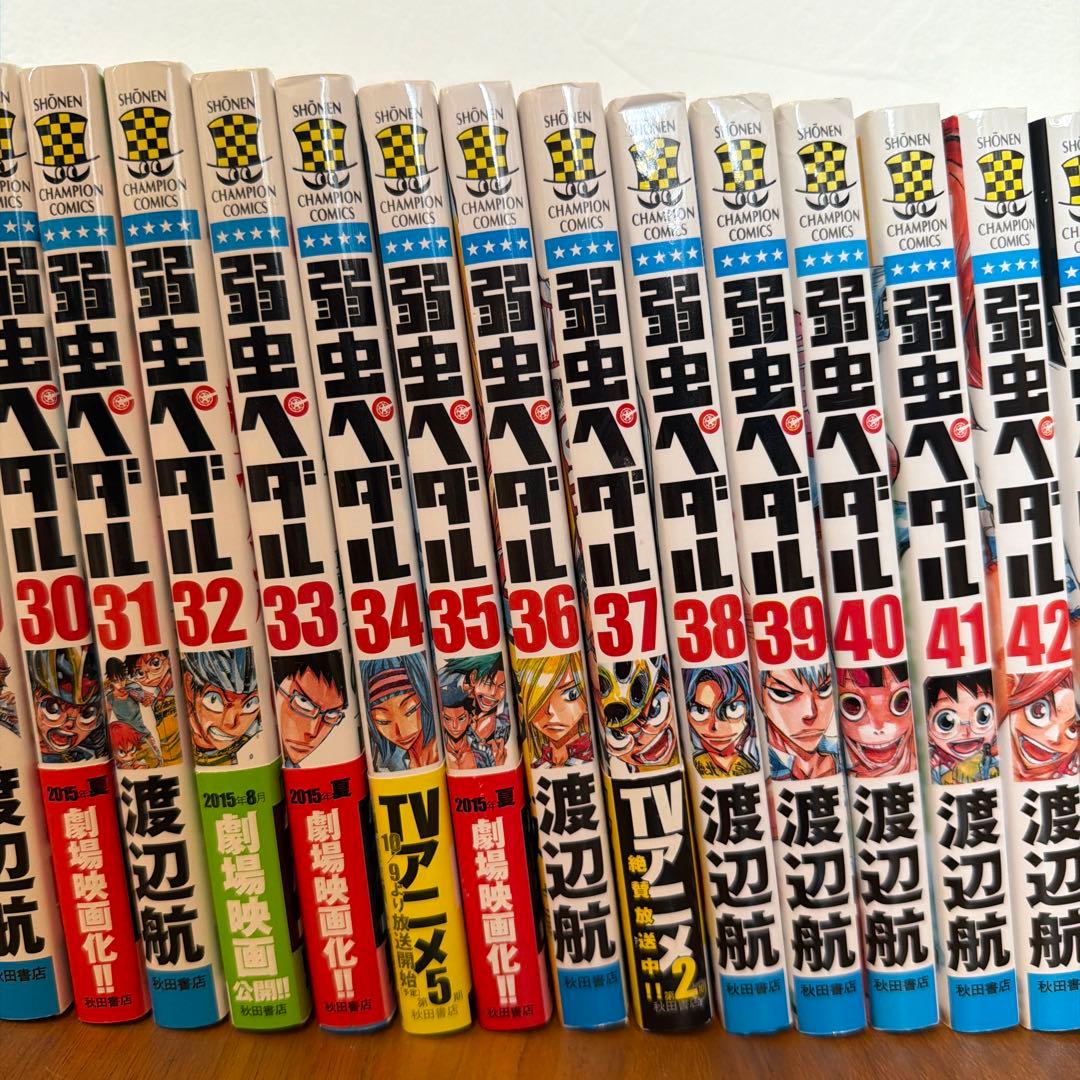弱虫ペダル 1〜57巻 全巻セット 渡辺航