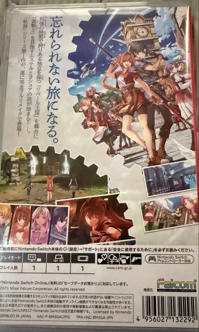 空の軌跡 1st (Nintendo Switch)