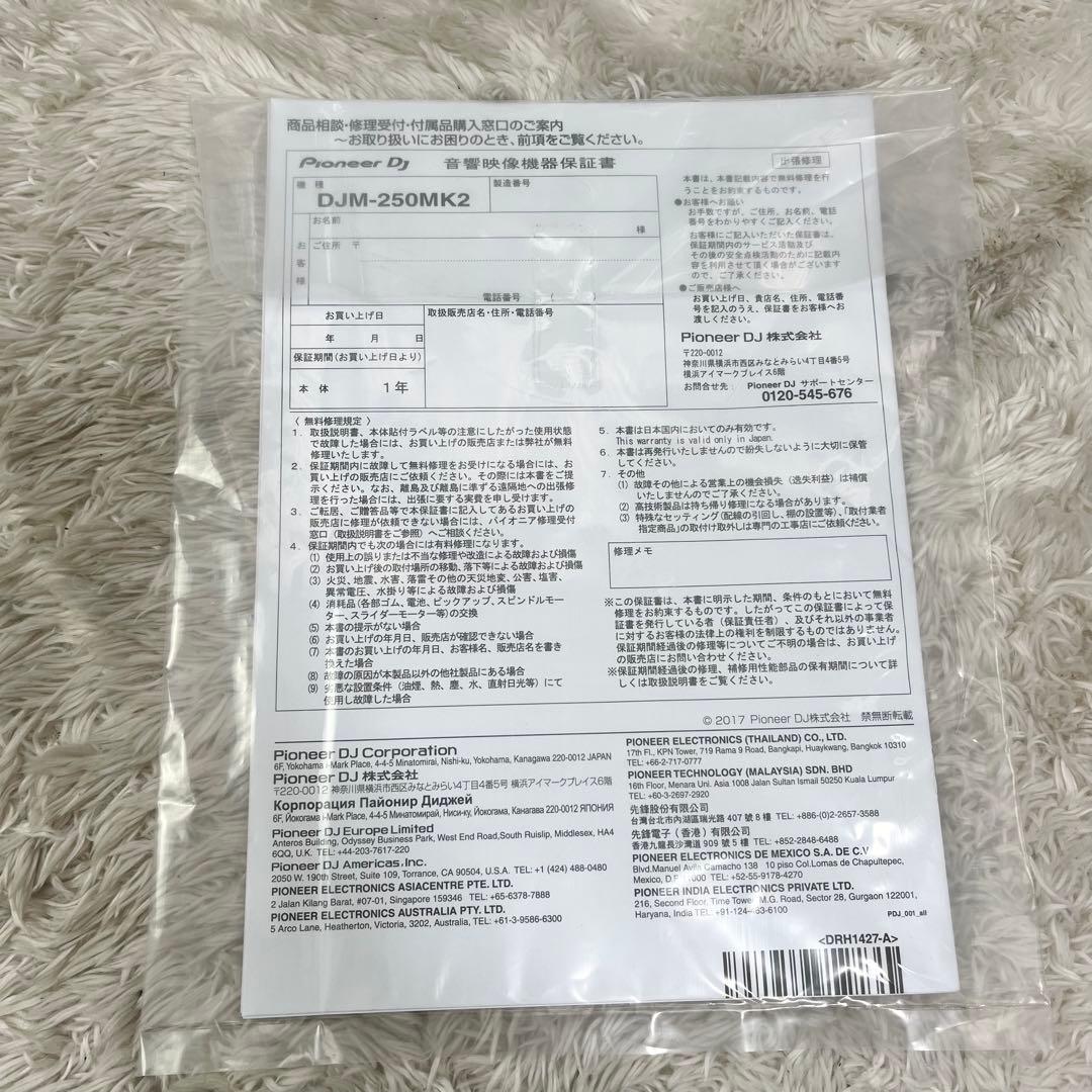 Pioneer DJ DJM-250MK2 2チャンネルDJミキサー