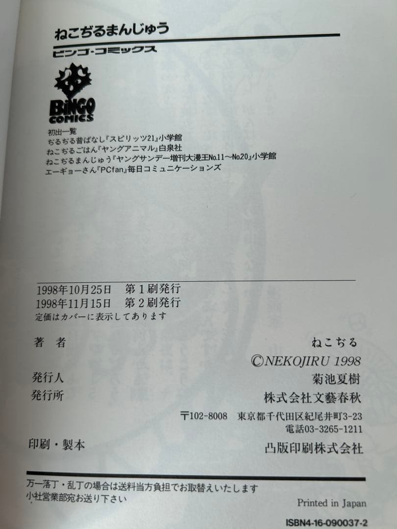 ねこぢる　漫画本　9冊まとめ売り