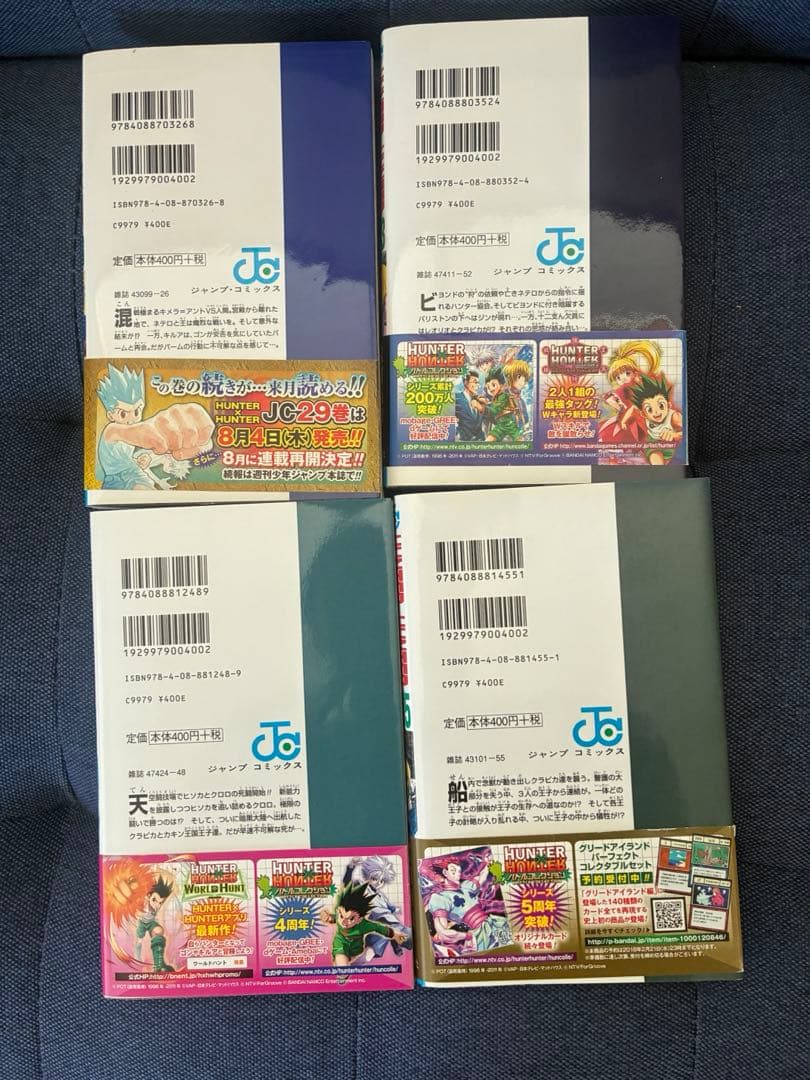 ハンターハンター 1〜35巻＋幽遊白書 全巻＋レベルE 全巻セット 初版多数