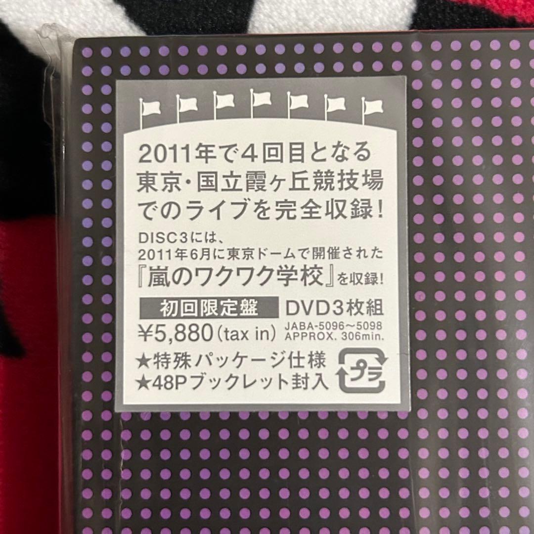 ARASHI LIVE TOUR Beautiful World〈初回限定盤〉