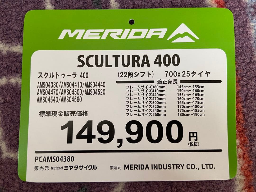 自転車本体 Merida Scultura 400