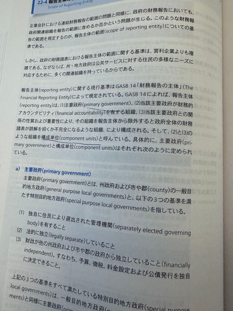 【新制度Ver1.0】アビタスUSCPA BARテキスト・問題集セットほぼ未使用