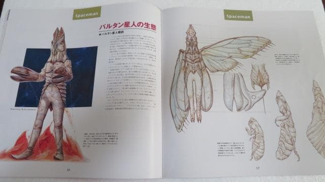 空想特撮シリーズ・ウルトラマン　ＬＤメモリアルボックス　ＬＤ10枚組※最終値下げ