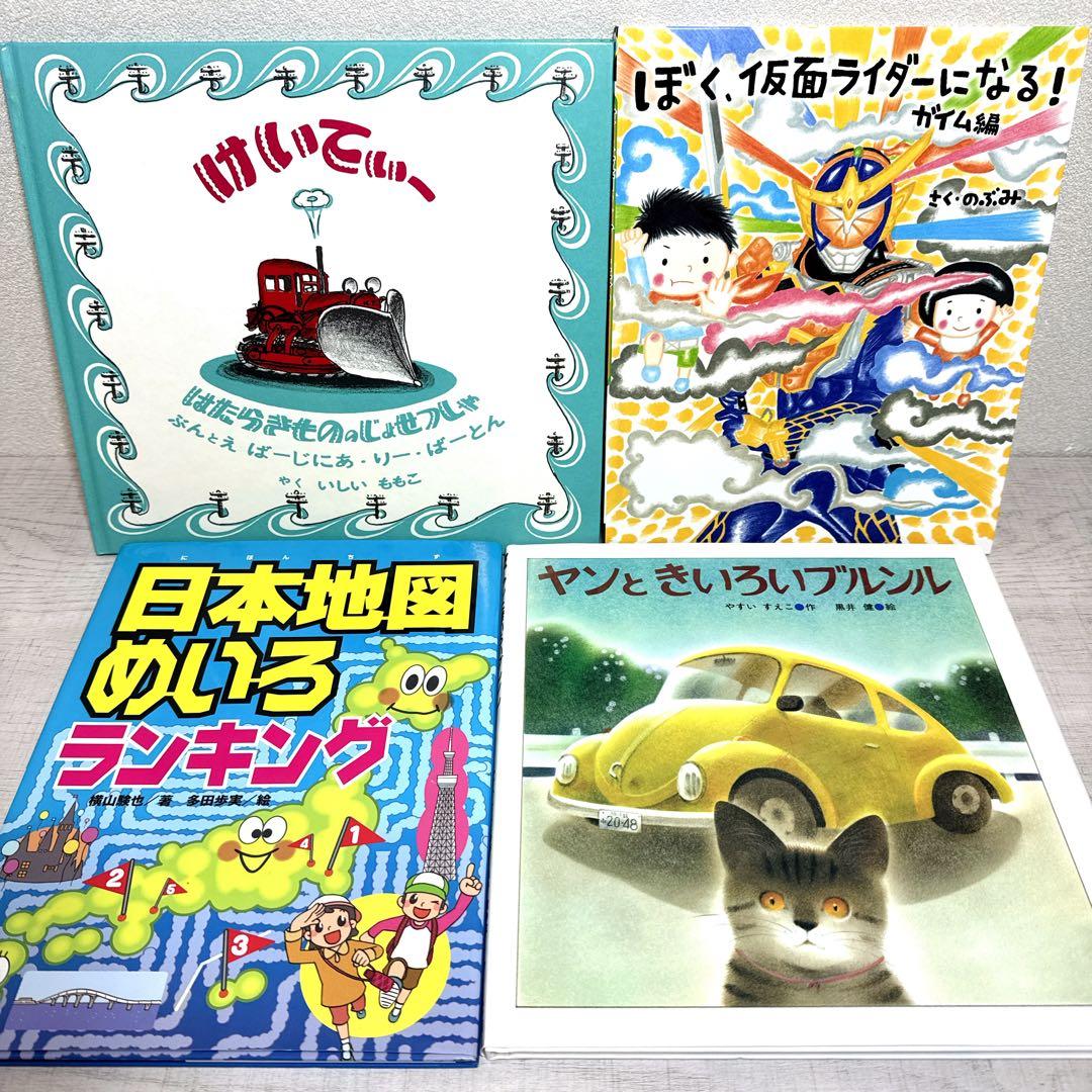 幼児〜低学年向け55冊 福音館ロングセラー くもん推薦図書多数 厳選まとめ売り