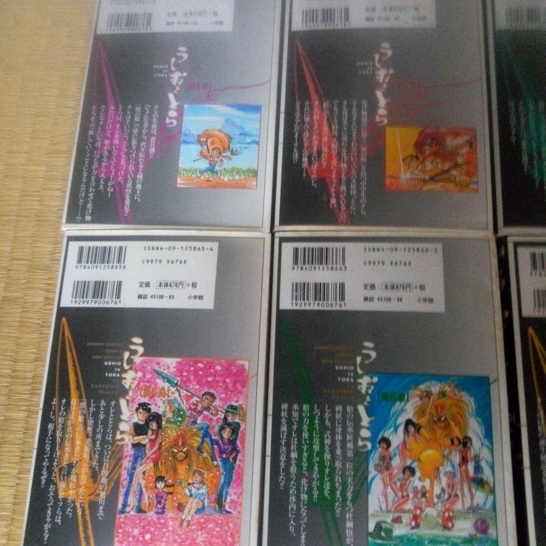 うしおととら 　全18巻セット　藤田和日郎　ワイド版