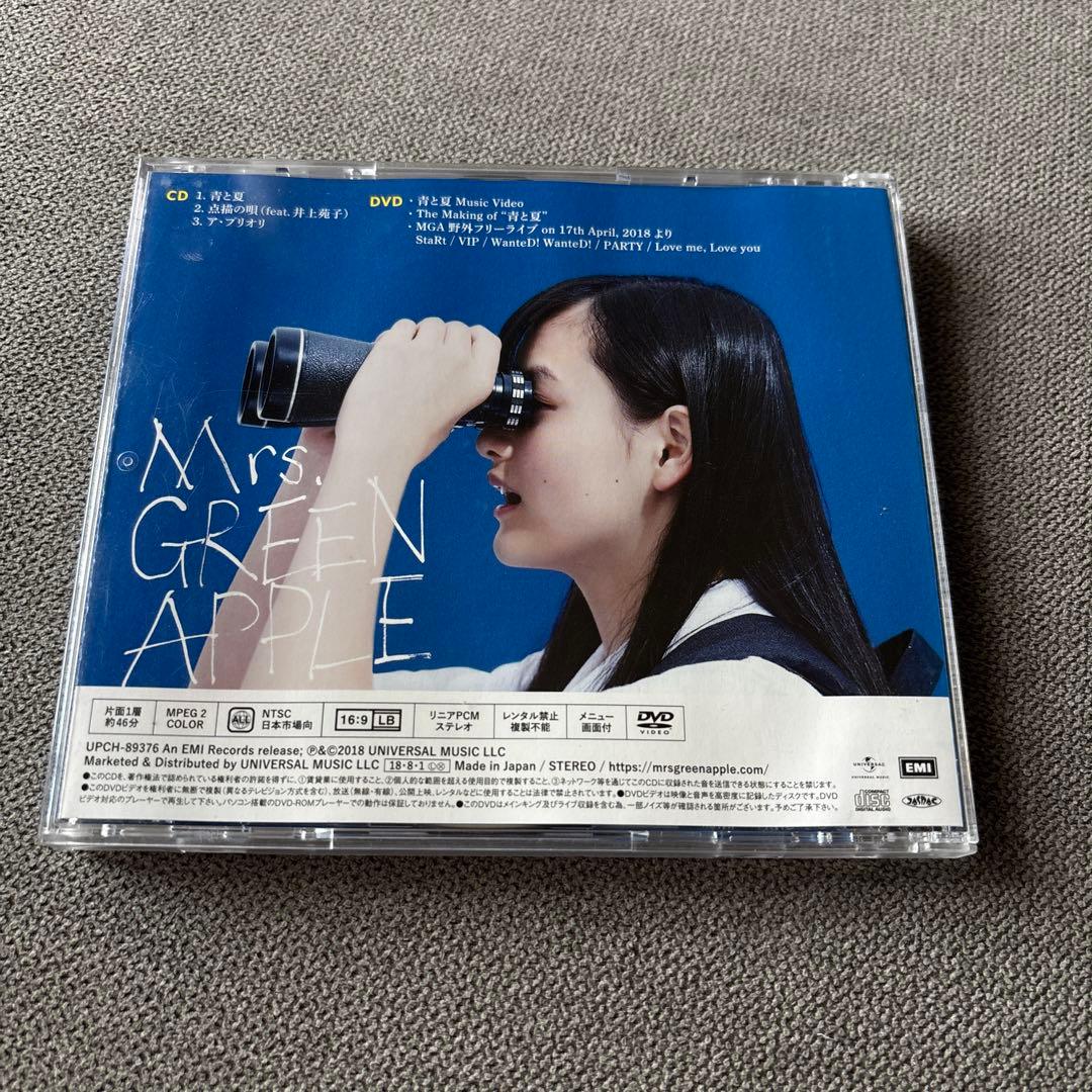 Mrs. GREEN APPLE 青と夏　初回限定版