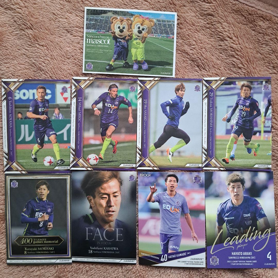 サンフレッチェ広島 クラブ会員限定カード+トレーディングカード カードケース付き