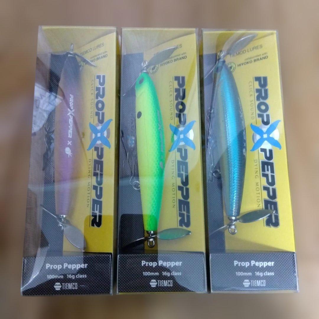 ティムコ　プロップペッパー　3色セット　新品