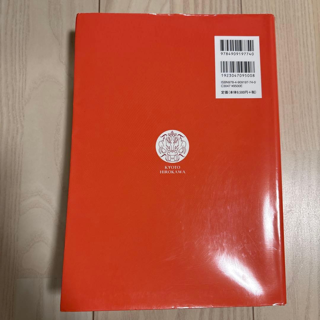 衛生科学詳解 下 第3版
