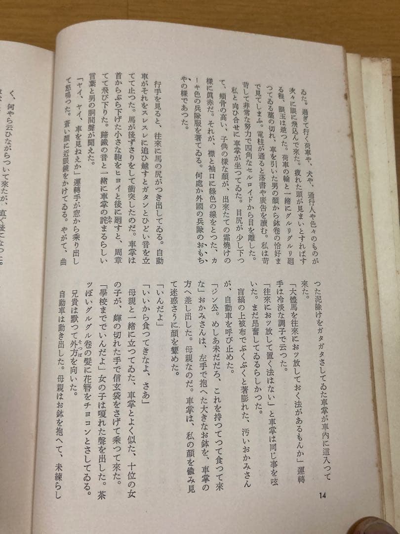 小林秀雄全集 全8巻セット 新潮社版