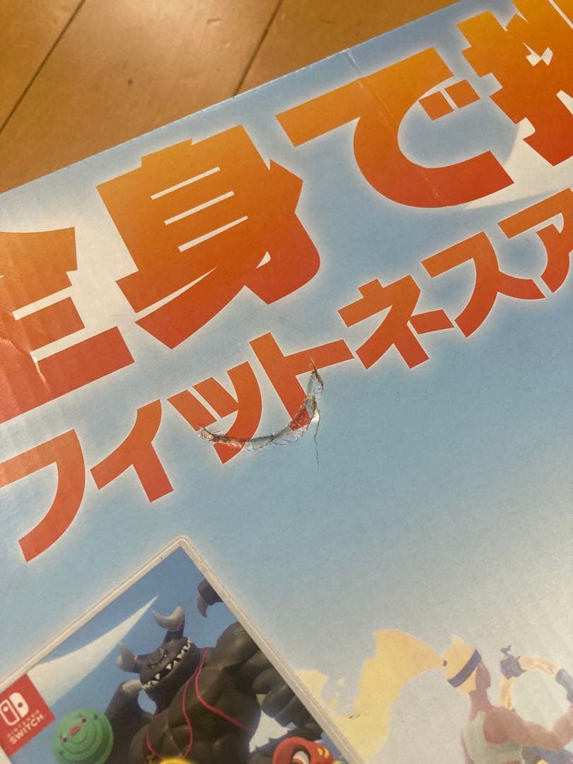 Switch リングフィットアドベンチャー