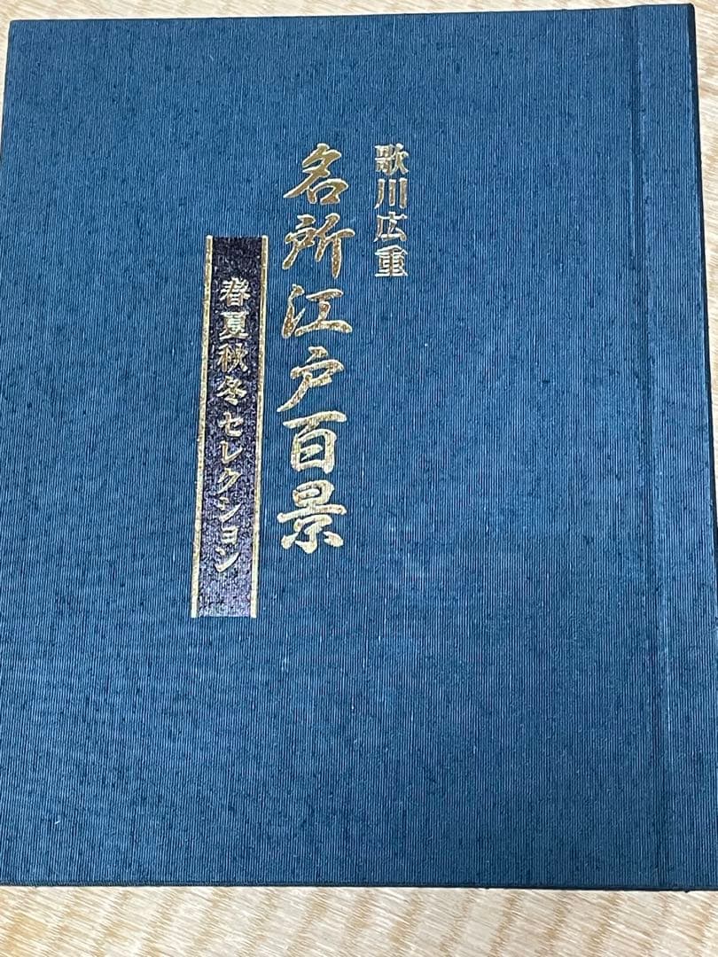 週刊江戸　全巻セット　おまけ付き
