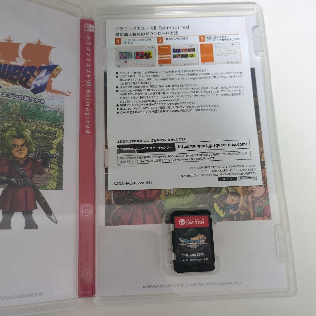 ドラゴンクエストVII リメイク Nintendo Switch