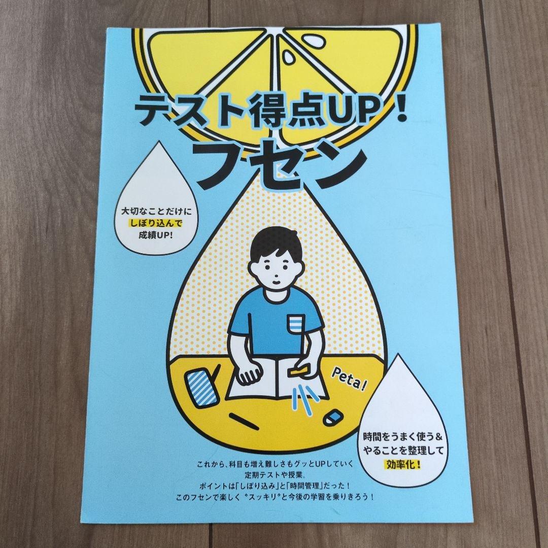 進研ゼミ　高校講座　60冊+フセン
