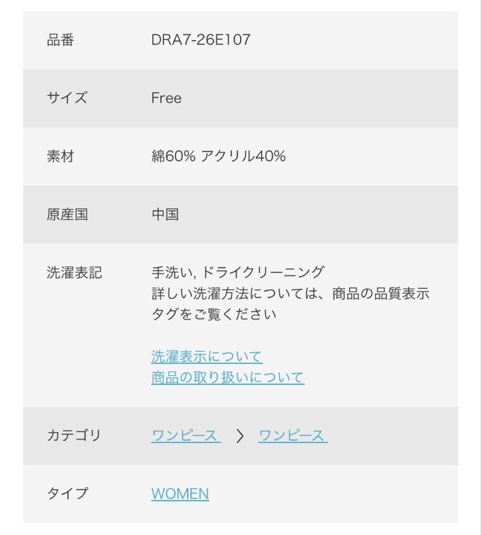 アーバンリサーチドアーズ　スウェットライクニットワンピース