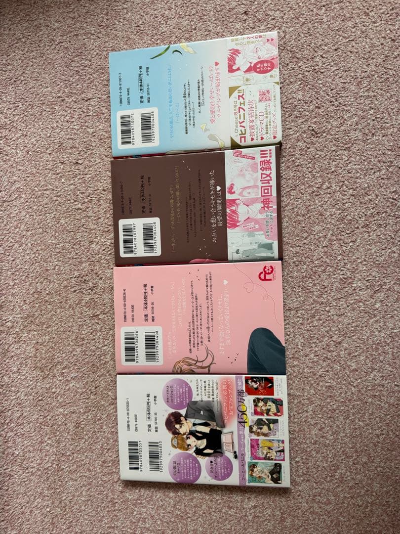 コーヒー&バニラ　1〜23巻