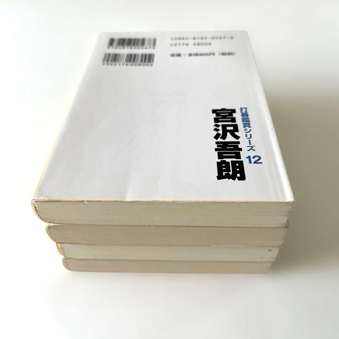 打碁鑑賞シリーズ　片岡聡　小林覚　林海峰　石田芳夫　帳栩羽根直樹淡路修三宮沢吾郎