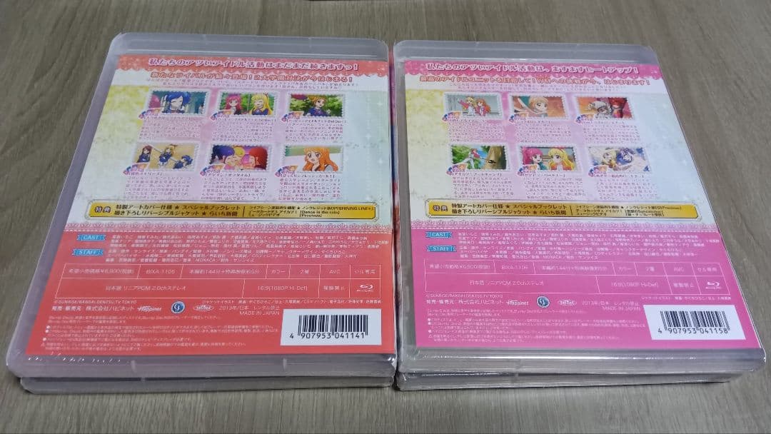 アイカツ! 2ndシーズン blu-ray　1〜9 全9巻 新品未開封