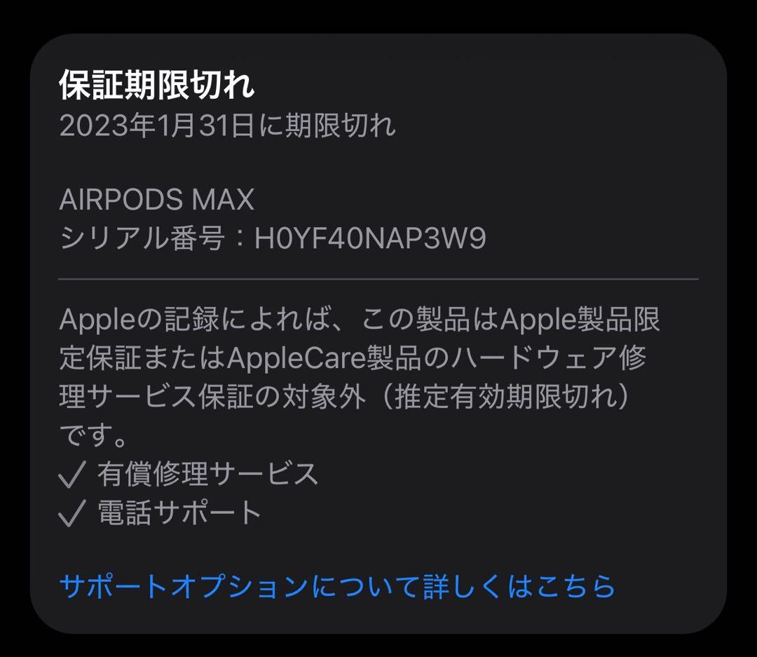 Apple AirPods Max スペースグレイ 正規品