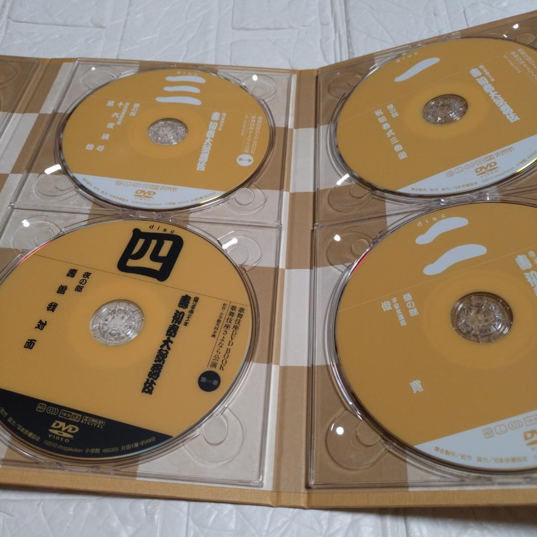 初版 DVD12枚 歌舞伎座さよなら公演(第１巻) 壽初春大歌舞伎／二月大歌