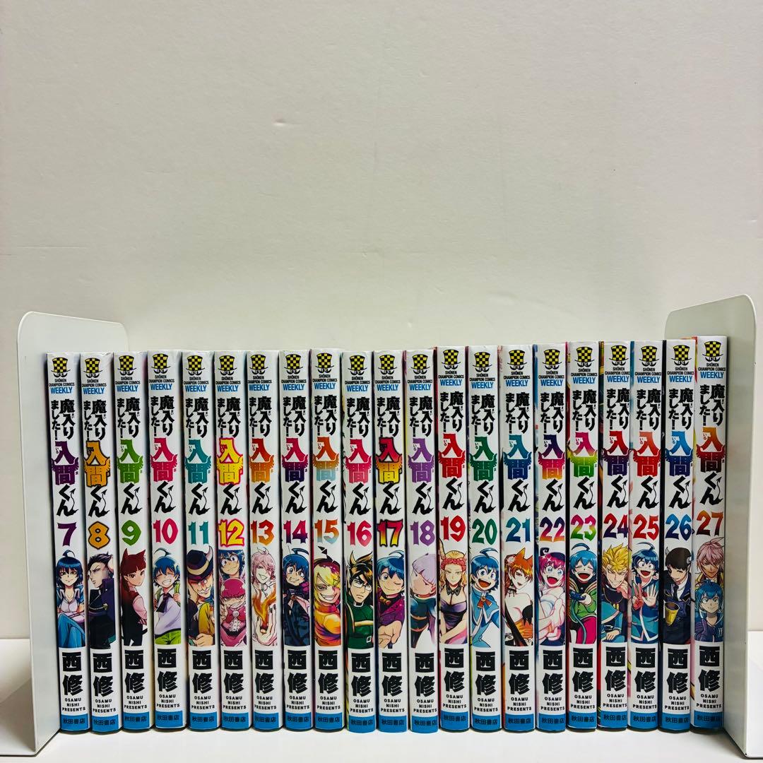 魔入りました!入間くん　21冊　まとめ売り　匿名配送　送料無料　即日発送