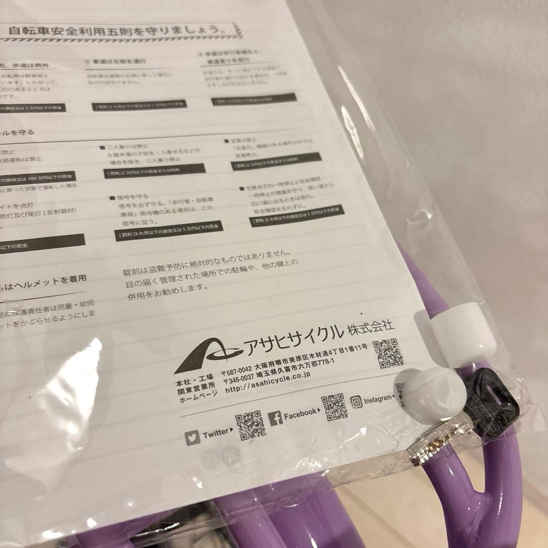 アサヒサイクル　バスケットかご付き自転車　プリンピング　22