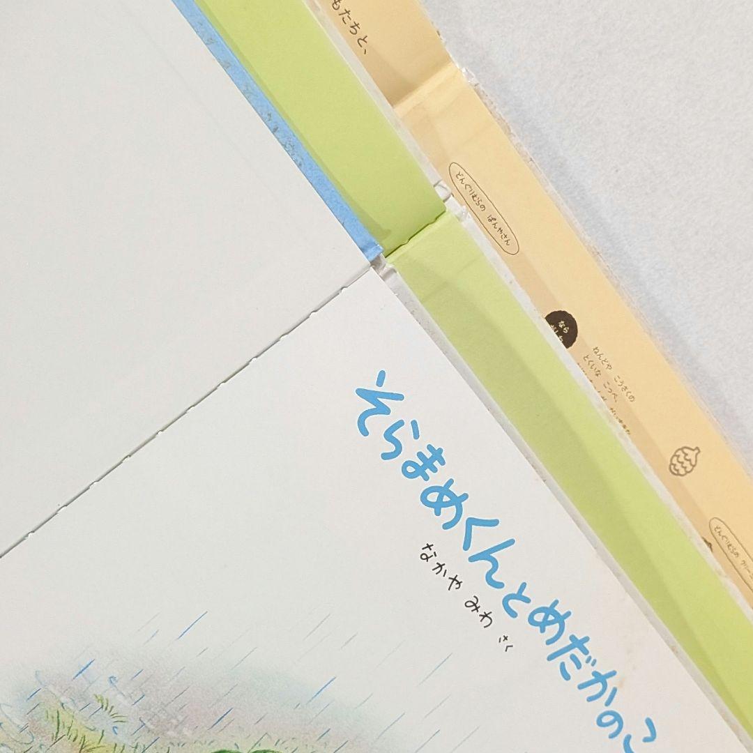 人気絵本 8冊まとめ売り